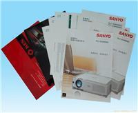 找上海彩色樣本印刷-上海國成印刷廠的上海折頁印刷價(jià)格/上海彩色印刷廠價(jià)格、圖片、詳情,上一比多_一比多產(chǎn)品庫