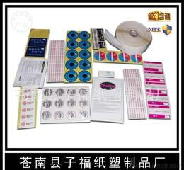 透明不干膠彩色印刷供應信息 透明不干膠彩色印刷批發 透明不干膠彩色印刷價格 找透明不干膠彩色印刷產品上