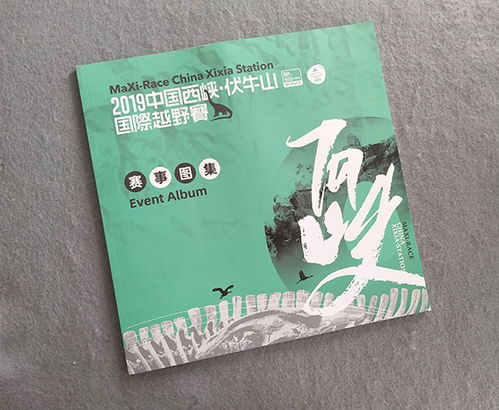 南京宣傳冊設計制作 企業畫冊設計排版