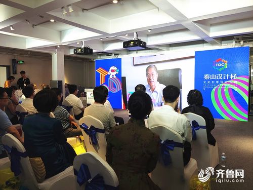 2020泰山設(shè)計(jì)杯文化創(chuàng)意設(shè)計(jì)大賽全球啟航，數(shù)字文創(chuàng)賦能產(chǎn)業(yè)新篇章